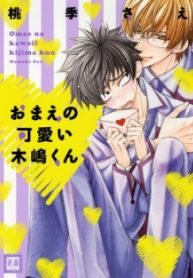 Kijima-kun