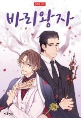 Prince Bari