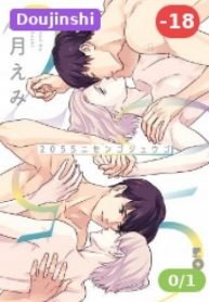 2055 (Yaoi)