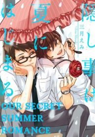 Kakushigoto wa Natsu ni Hajimaru