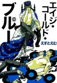 Age Called Blue