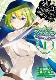 Dungeon ni Deai wo Motomeru no wa Machigatte Iru Darou ka – Episode Ryuu