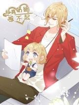 Don’t Mess With the Cultivation Babysitter – Chapter 99