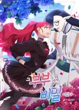 That Couple Has a Secret