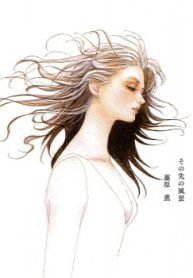 Sono Saki no Fuukei