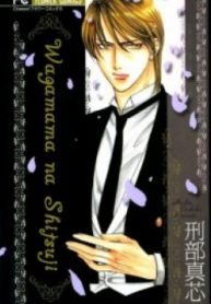 Wagamama na Butler