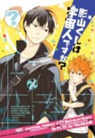 Kageyama-kun wa Uchuujin desu Ka – Haikyuu !! – Chapter 2