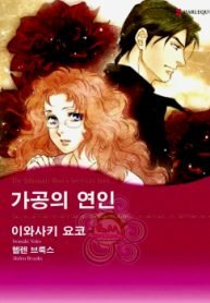 Kakuu no Koibito – Chapter 2