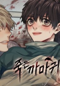Gaze of Dead Raven – Chapter 48
