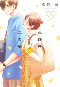 Hananoi-kun to Koi no Yamai – Chapter 9