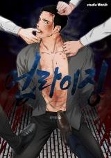 Uprising – Chapter 3