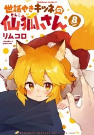 Sewayaki Kitsune no Senko-san – Chapter 27