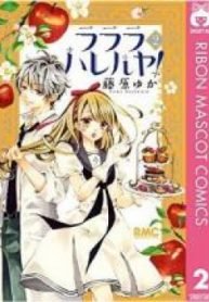 Lalala Hallelujah! – Chapter 10