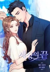 The End of the World