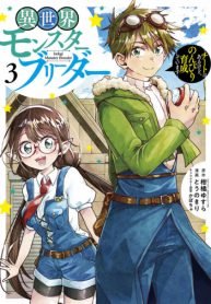 Isekai Monster Breeder