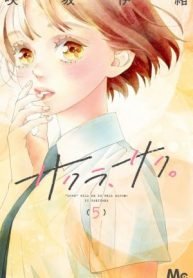 Sakura, Saku.