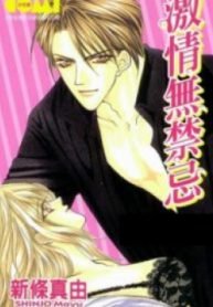 Anata ni Tsunagaretai