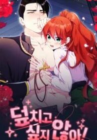 I Don’t Want to Pounce on You !